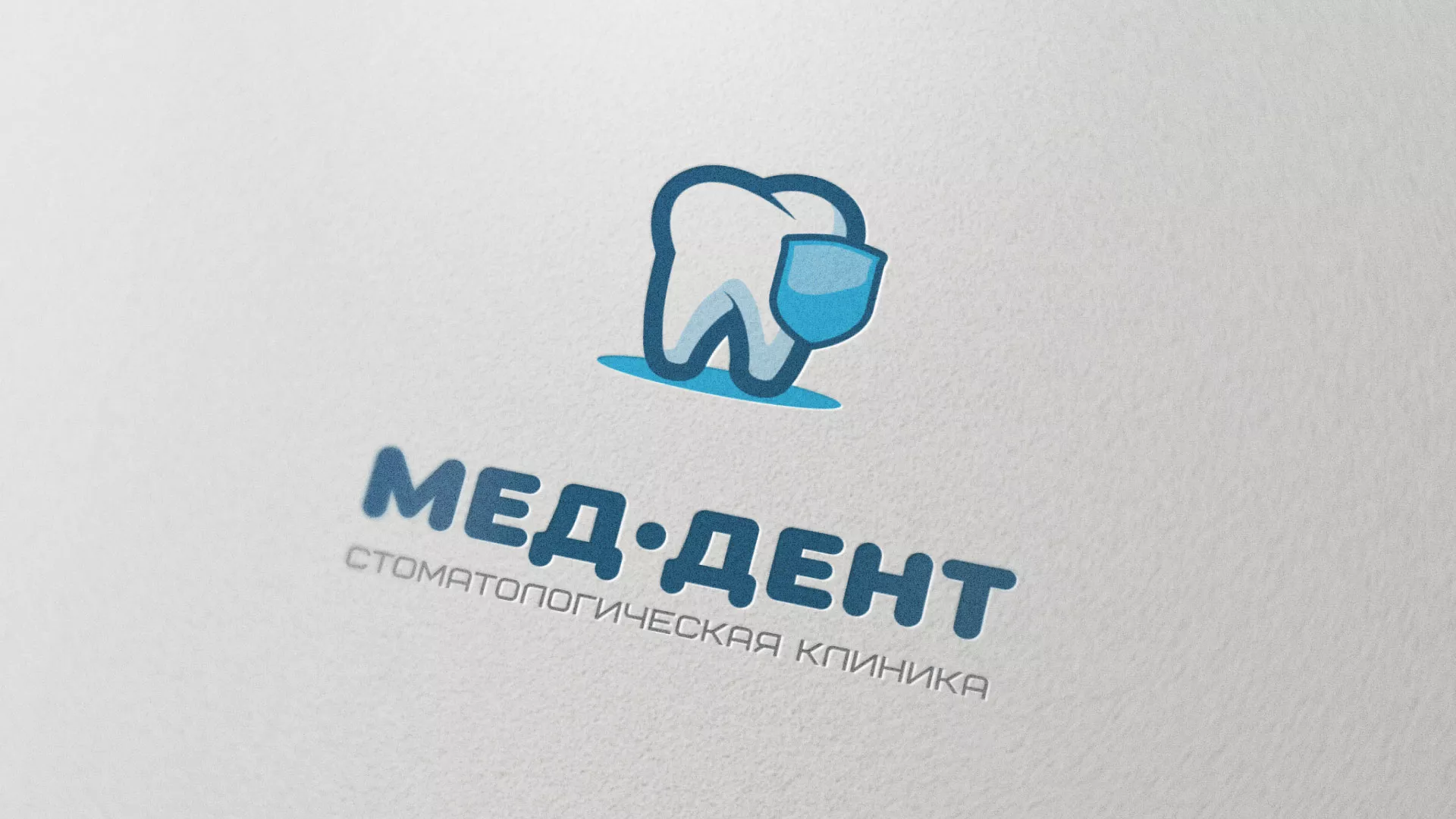 Разработка логотипа стоматологической клиники «МЕД-ДЕНТ» в Лабинске